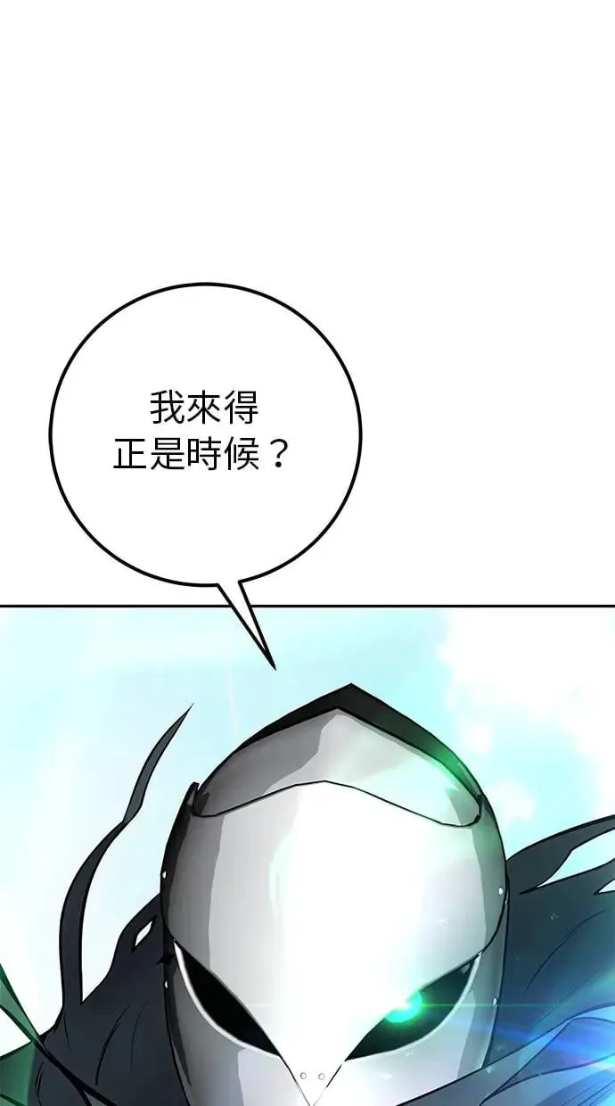 第40话：所谓勇士？ 第139页