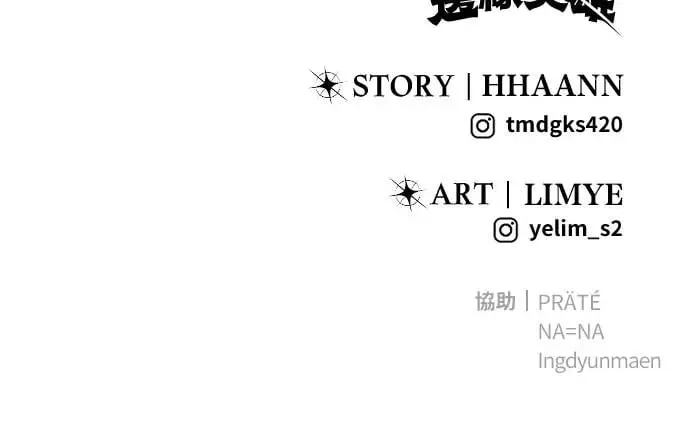 第40话：所谓勇士？ 第142页