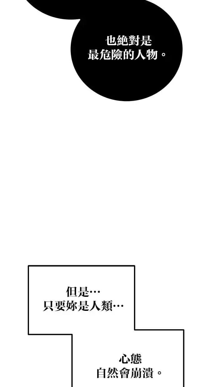 第41话：一对一 第5页