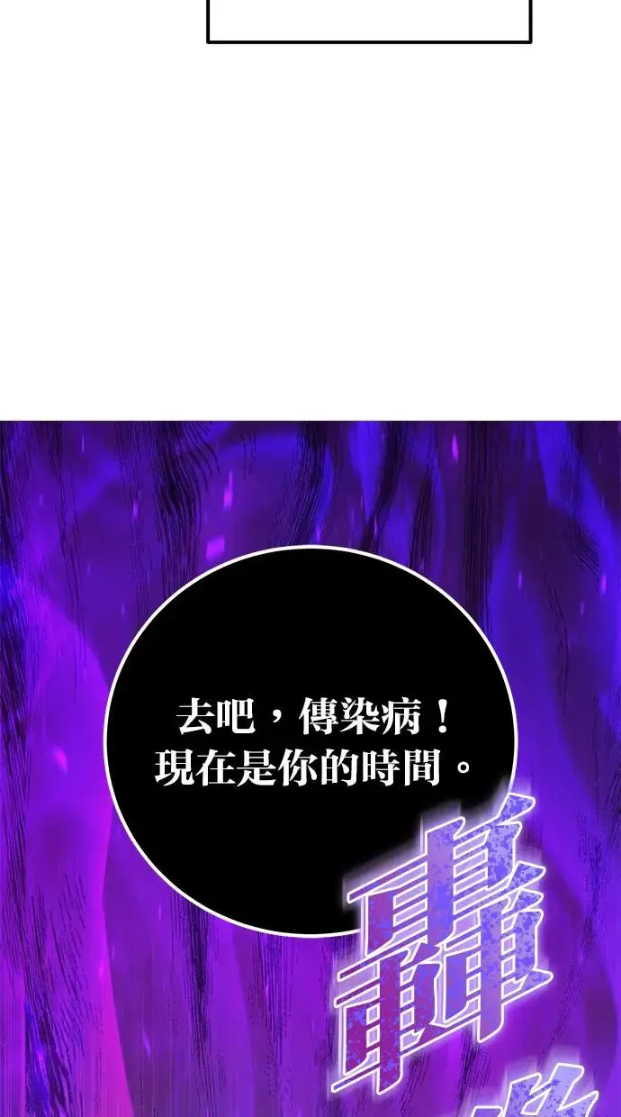 第41话：一对一 第6页