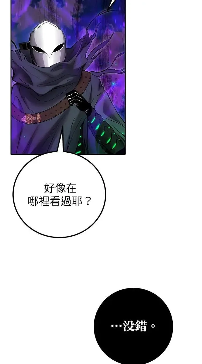 第41话：一对一 第13页
