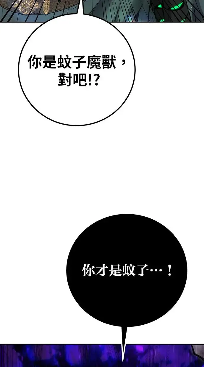 第41话：一对一 第16页