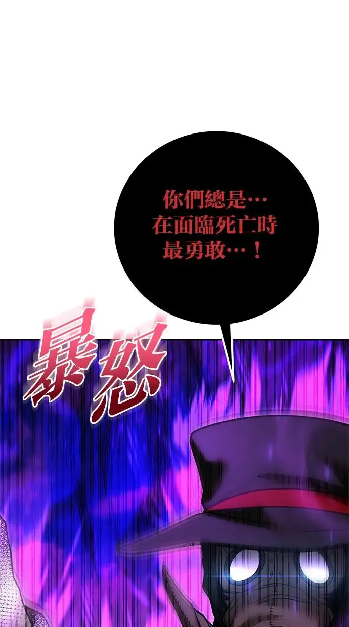 第41话：一对一 第20页