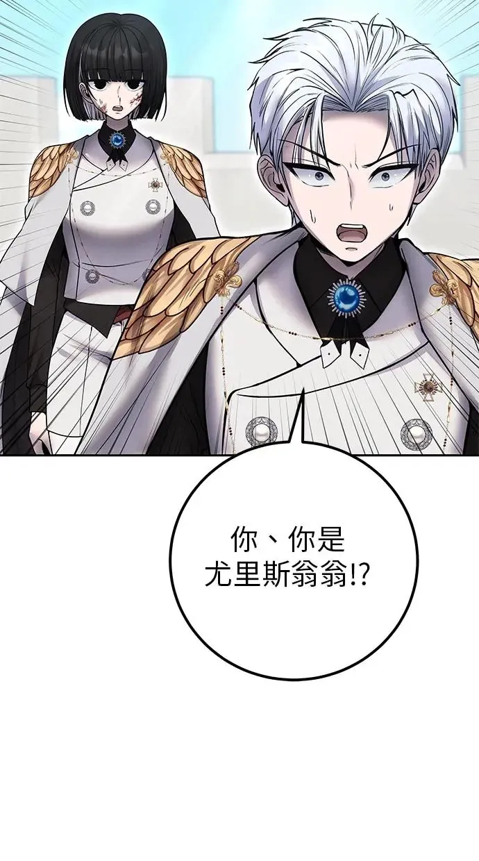 第41话：一对一 第29页