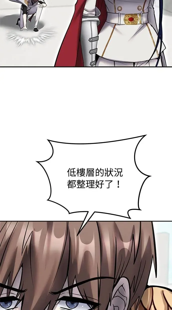 第41话：一对一 第32页