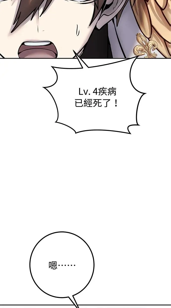 第41话：一对一 第33页
