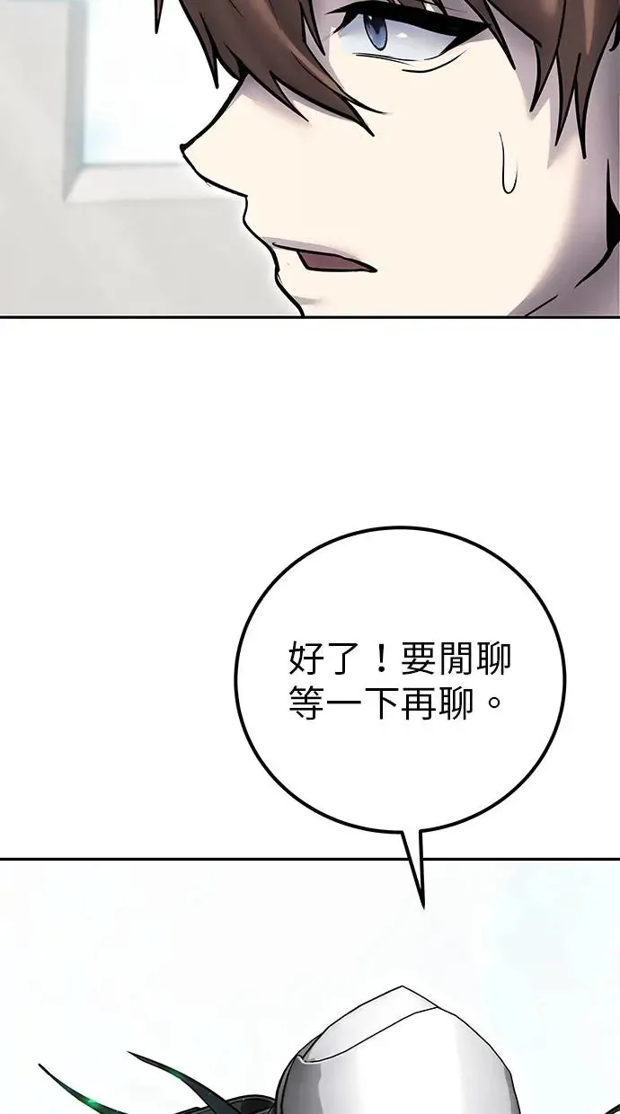 第41话：一对一 第44页