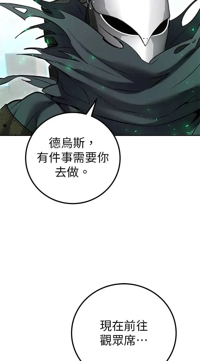 第41话：一对一 第45页