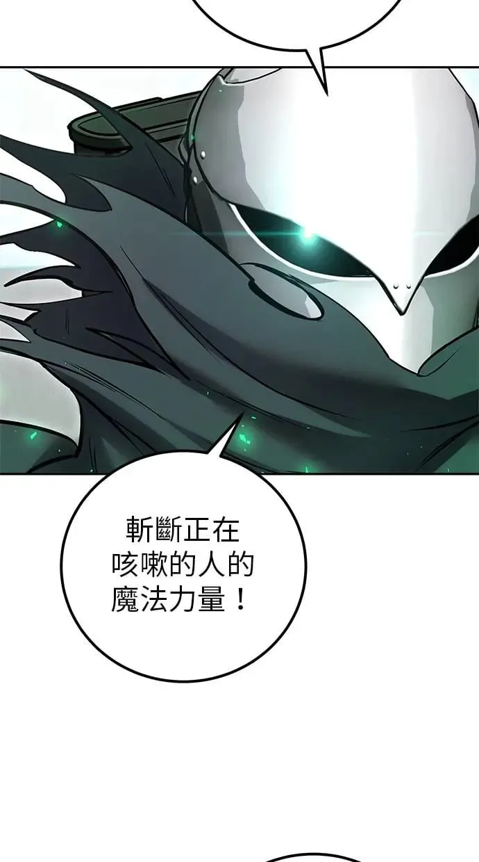 第41话：一对一 第46页