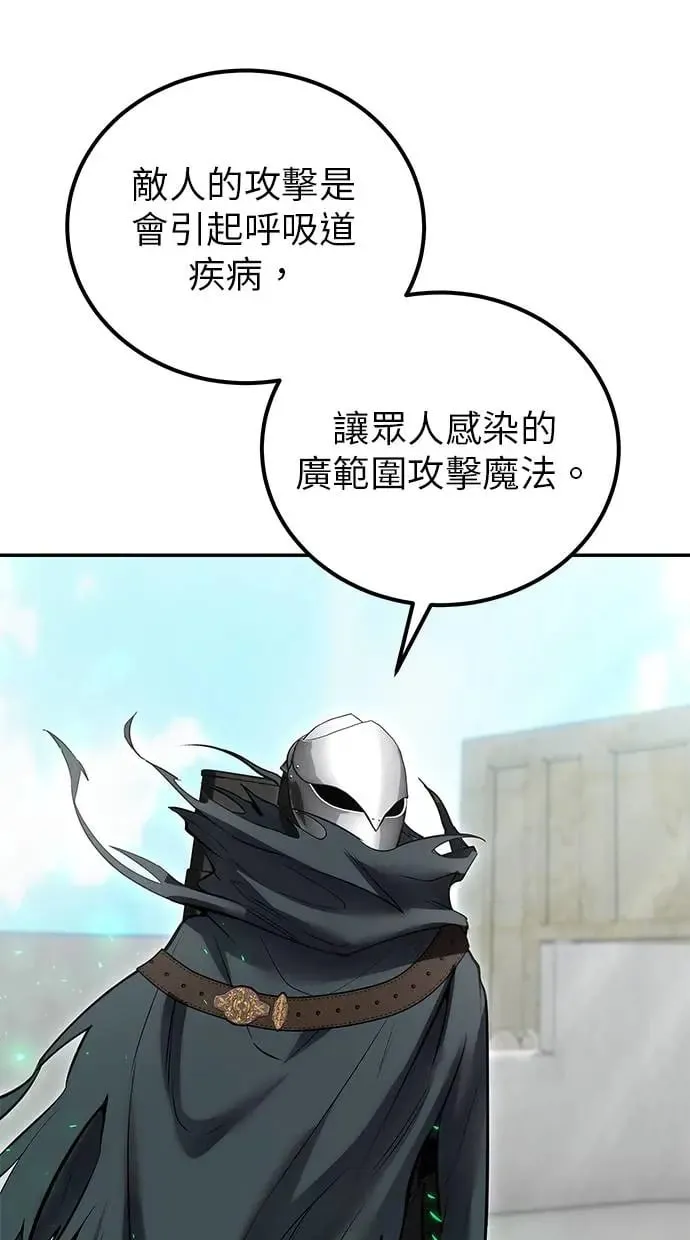 第41话：一对一 第48页