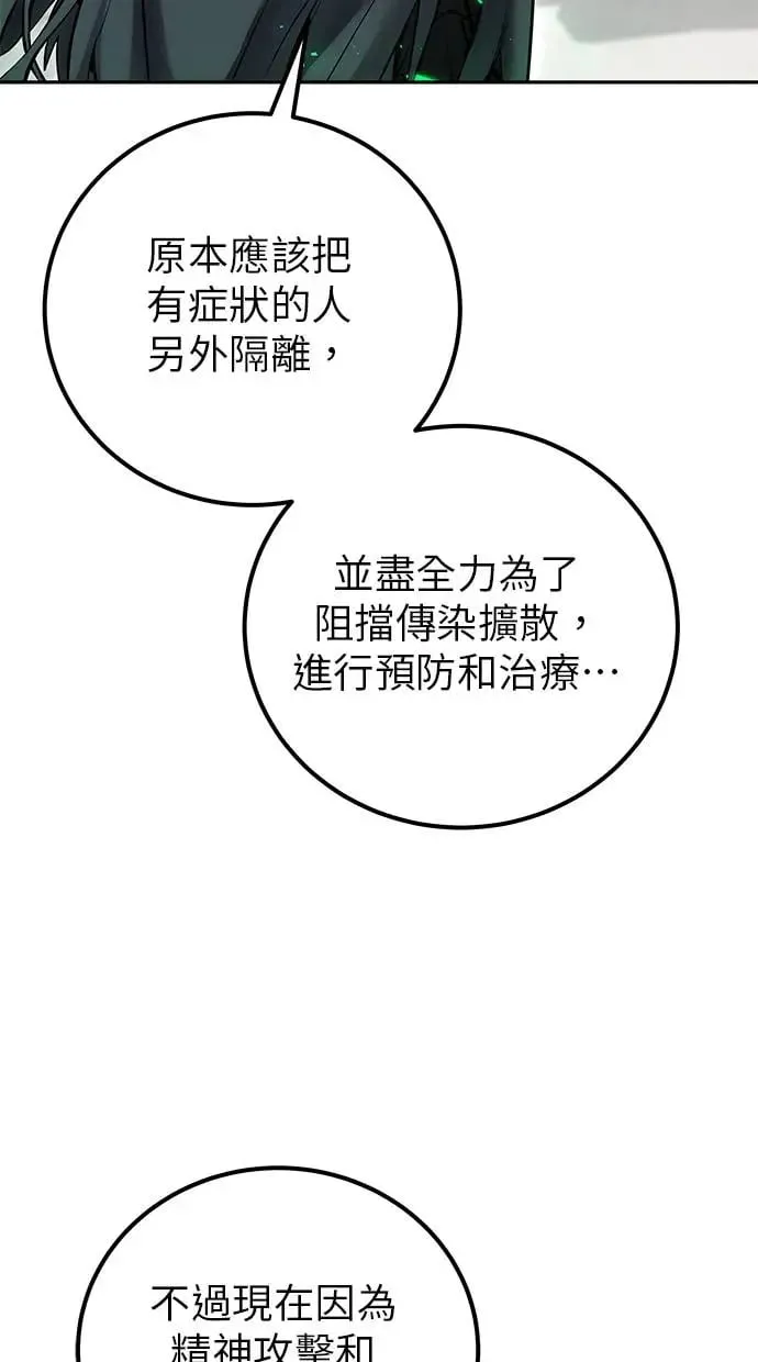 第41话：一对一 第49页