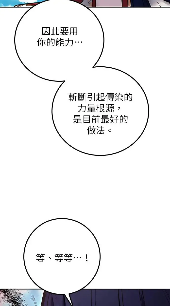 第41话：一对一 第51页