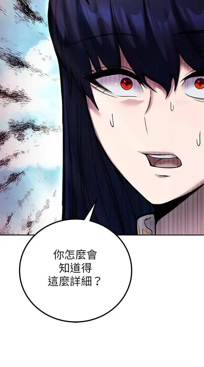 第41话：一对一 第52页