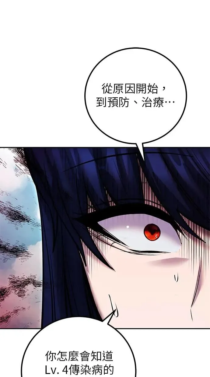 第41话：一对一 第53页