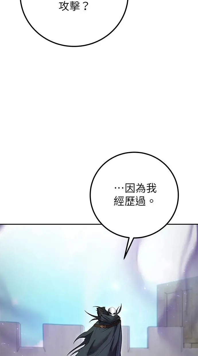 第41话：一对一 第54页