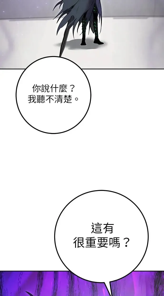 第41话：一对一 第55页
