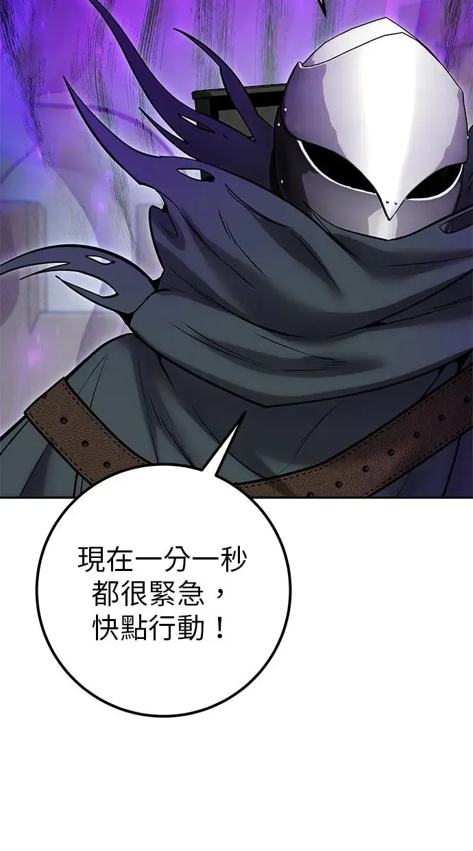 第41话：一对一 第56页