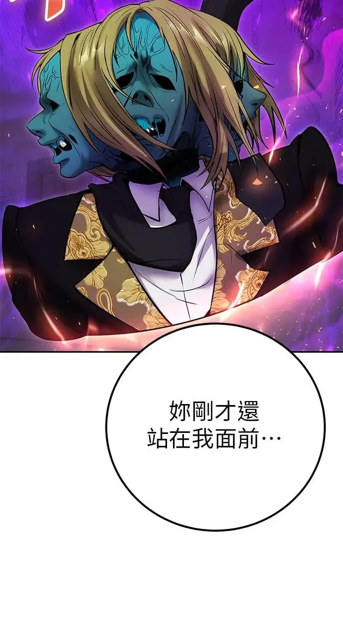 第41话：一对一 第64页
