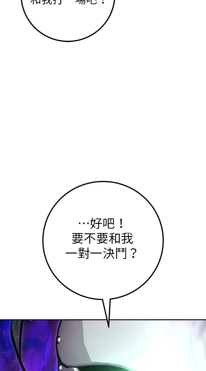 第41话：一对一 第74页