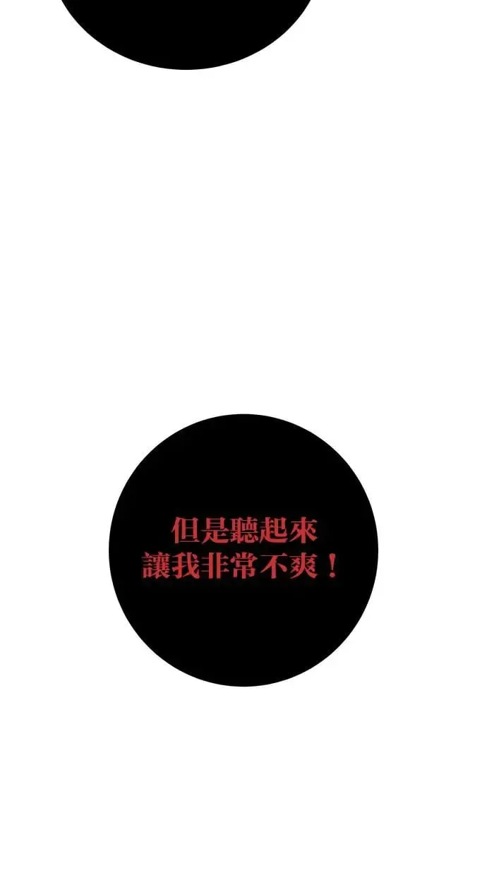 第41话：一对一 第82页