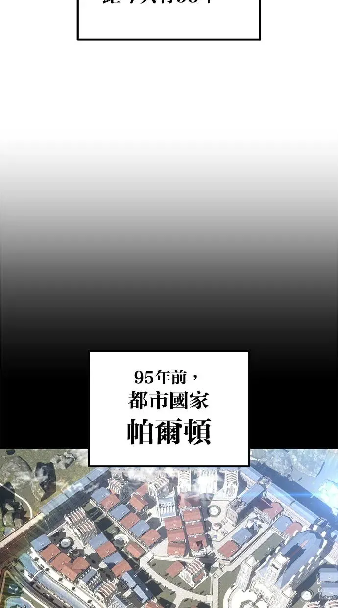 第41话：一对一 第85页