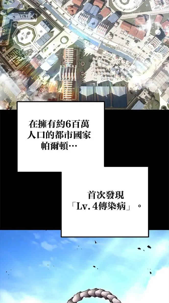 第41话：一对一 第86页