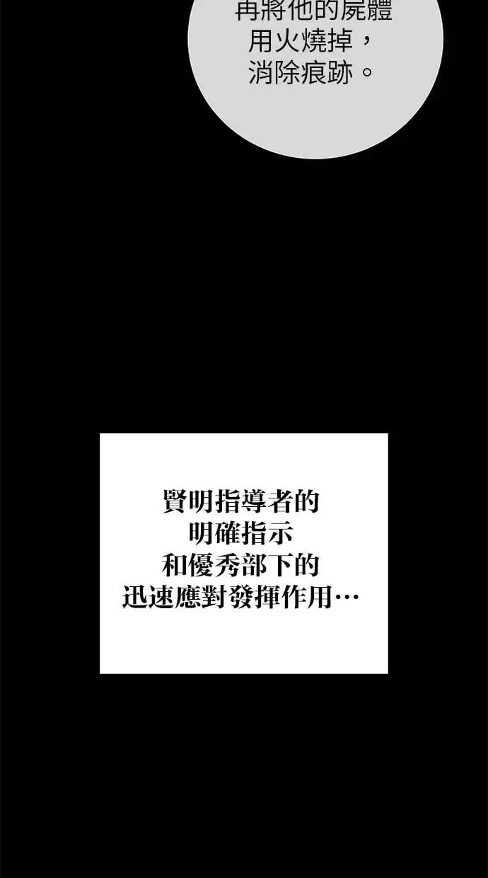 第41话：一对一 第89页
