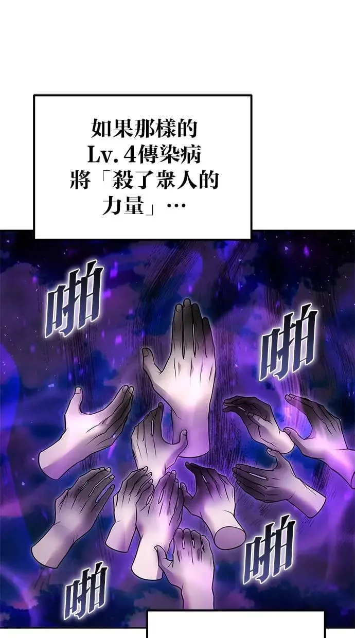 第41话：一对一 第95页