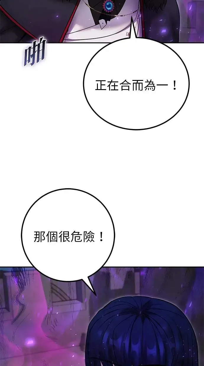 第41话：一对一 第97页