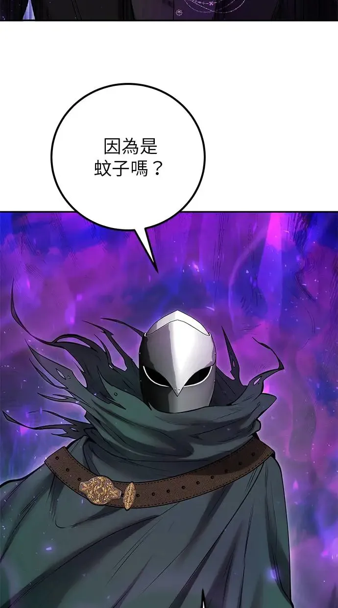 第41话：一对一 第104页