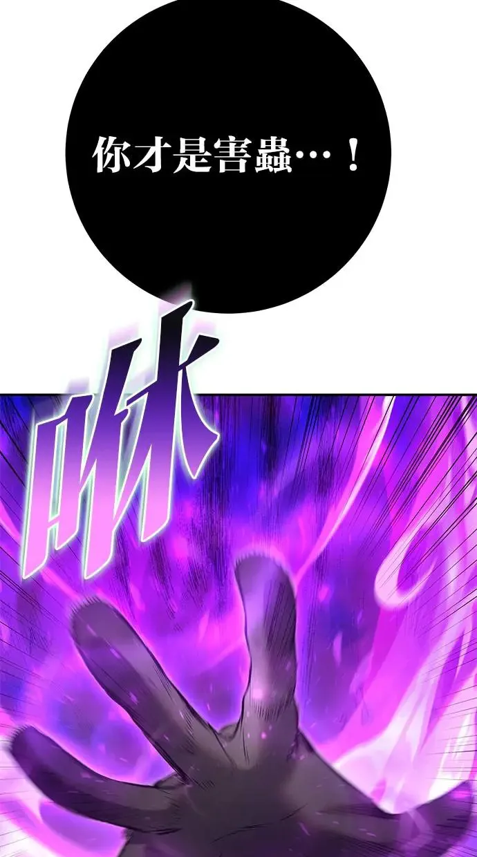 第41话：一对一 第107页