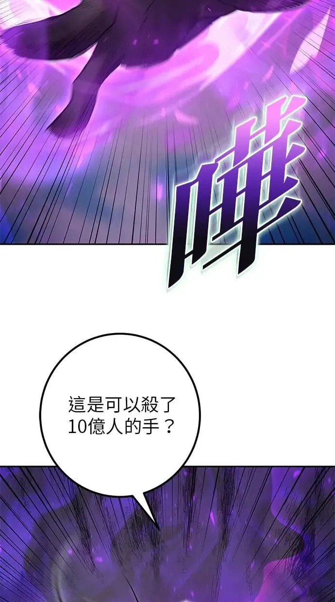 第41话：一对一 第108页