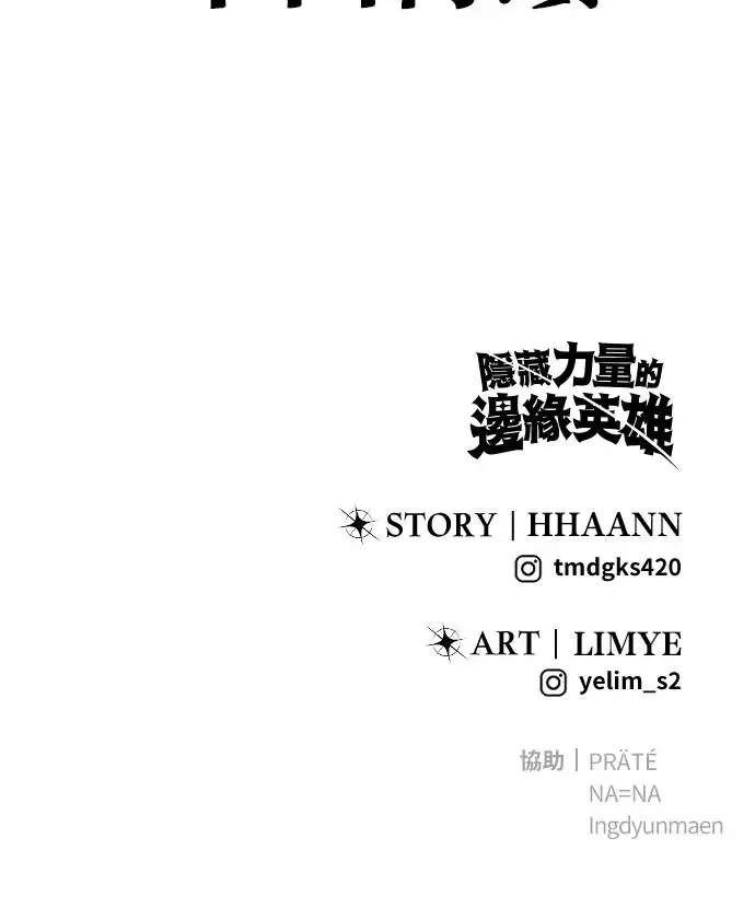 第41话：一对一 第119页