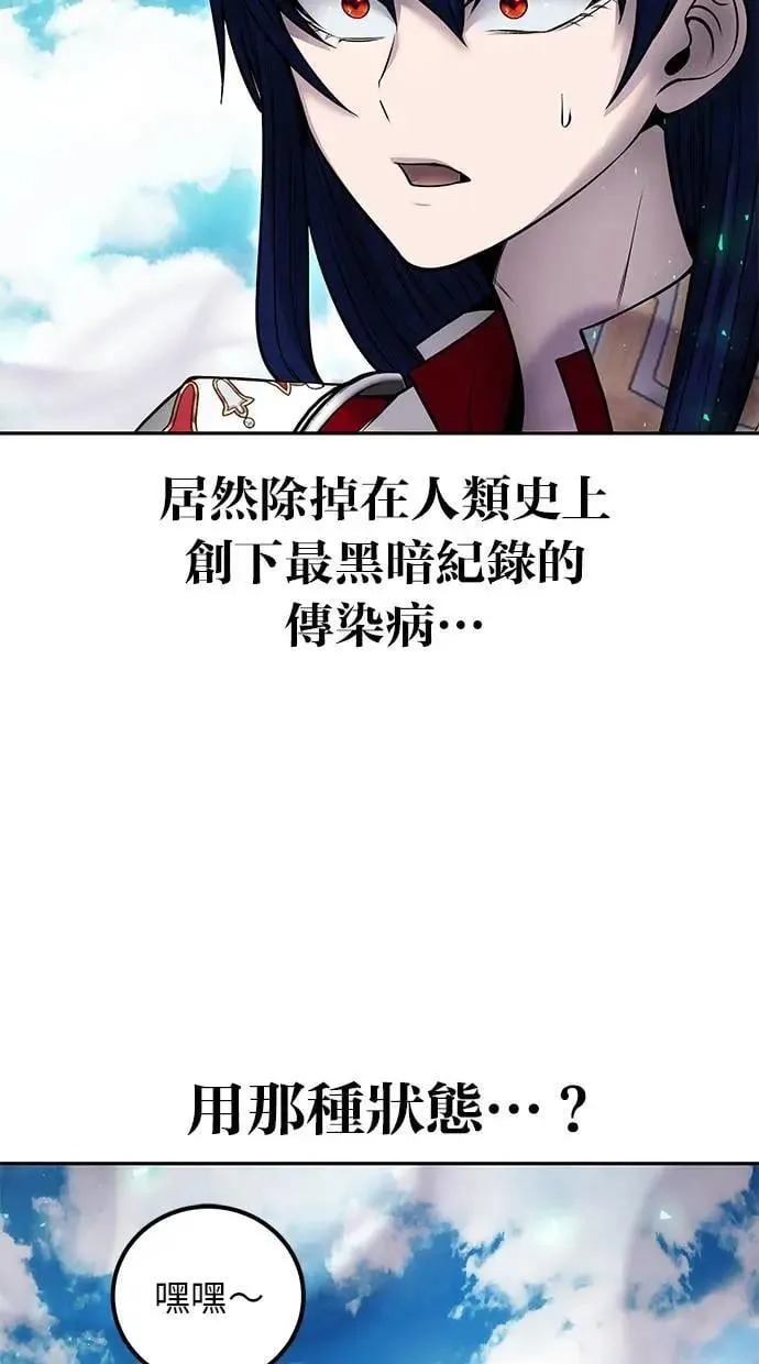 第42话：绝对者尤里斯翁翁！ 第13页