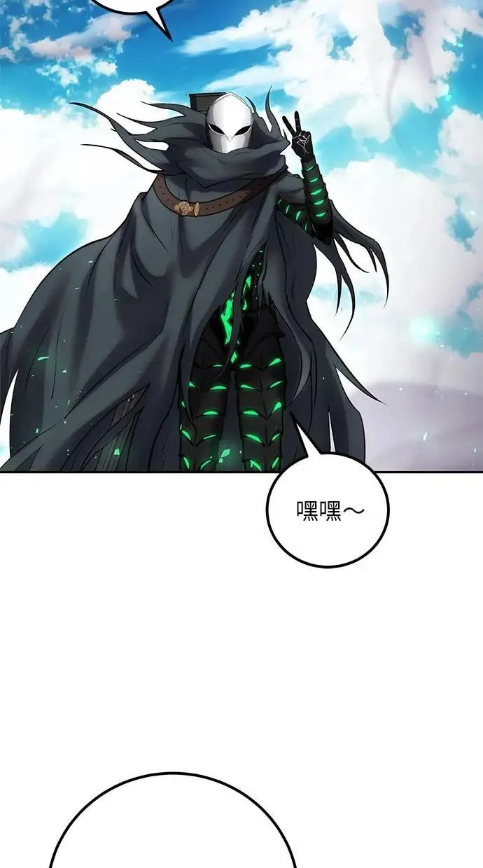 第42话：绝对者尤里斯翁翁！ 第14页