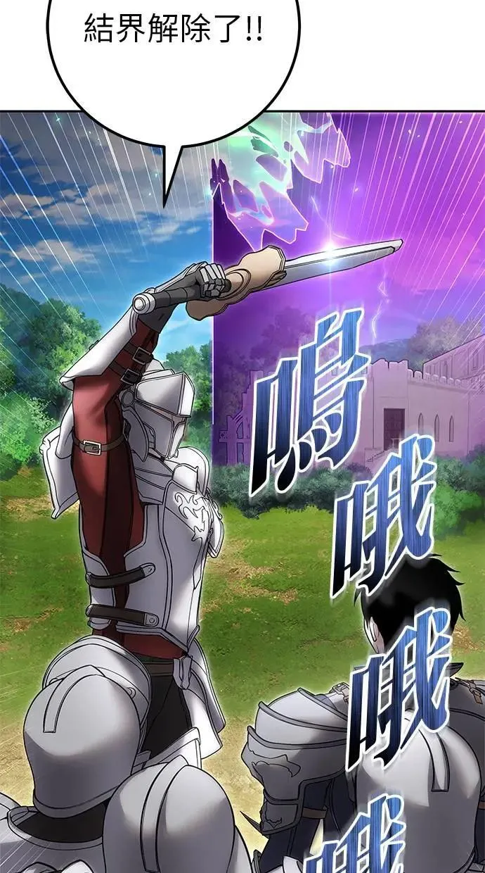第42话：绝对者尤里斯翁翁！ 第15页
