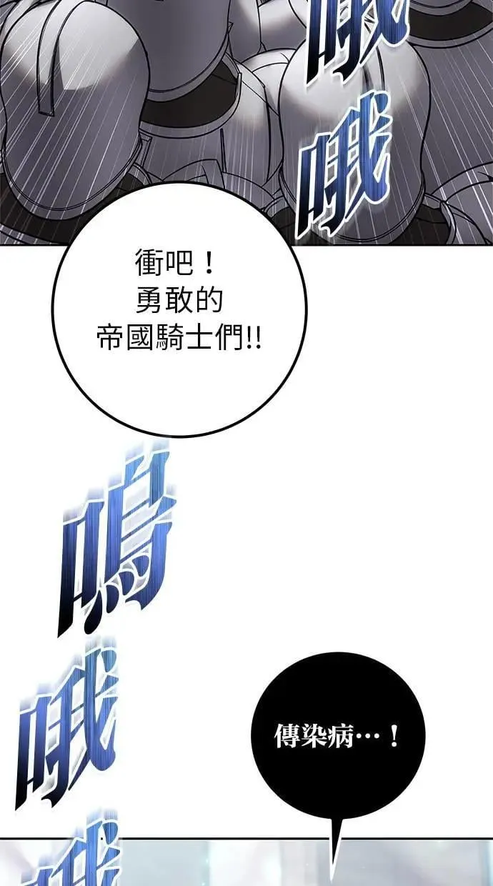 第42话：绝对者尤里斯翁翁！ 第16页