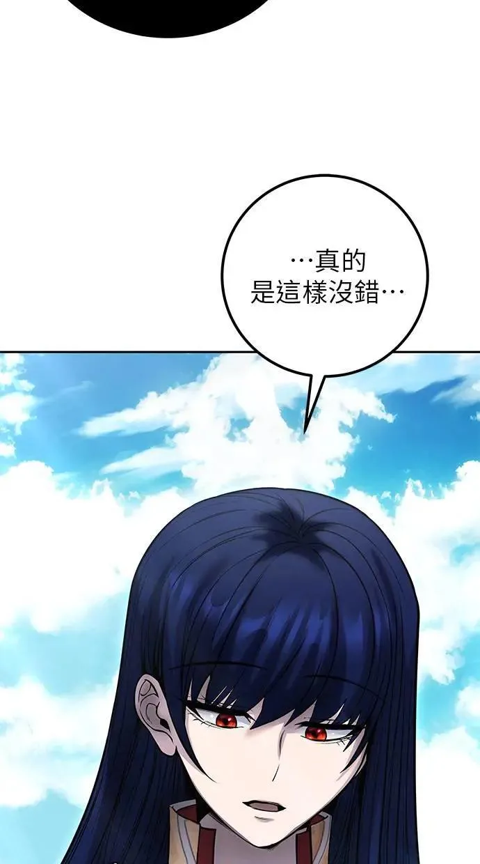 第42话：绝对者尤里斯翁翁！ 第21页