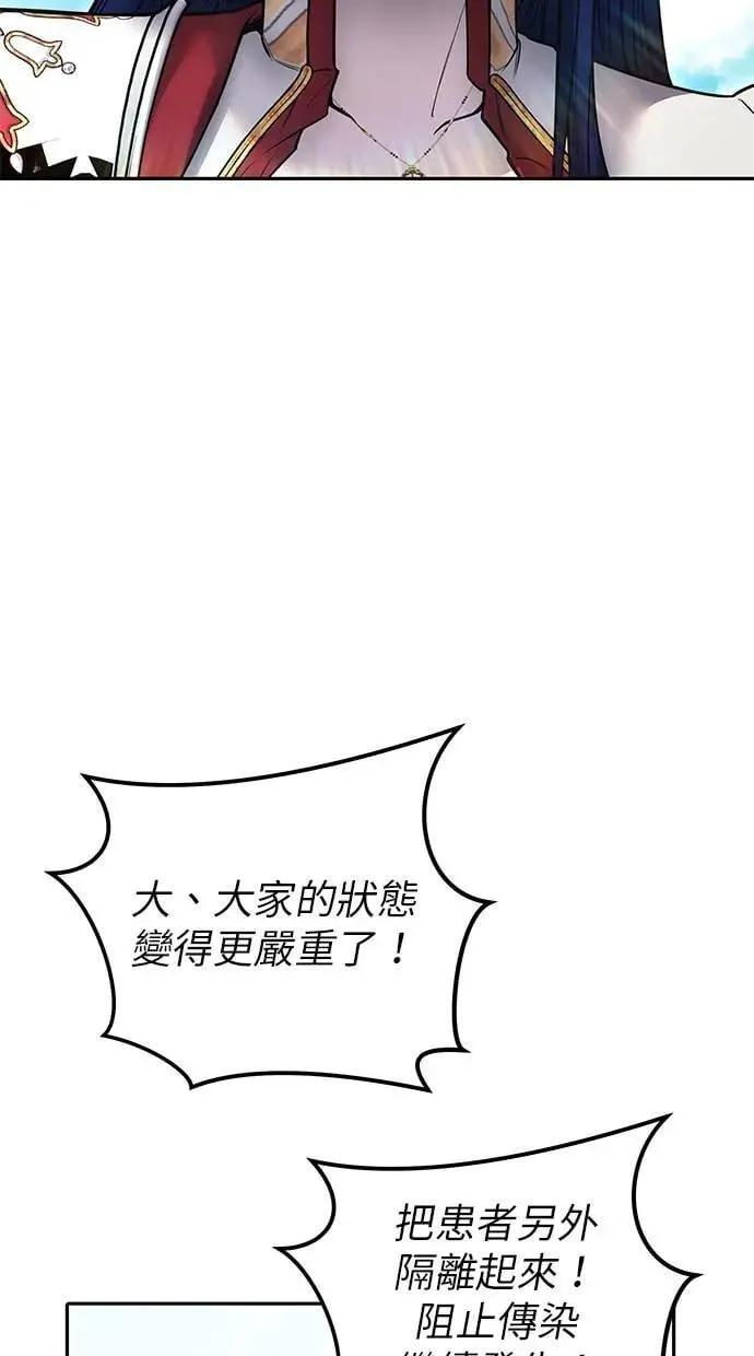 第42话：绝对者尤里斯翁翁！ 第22页