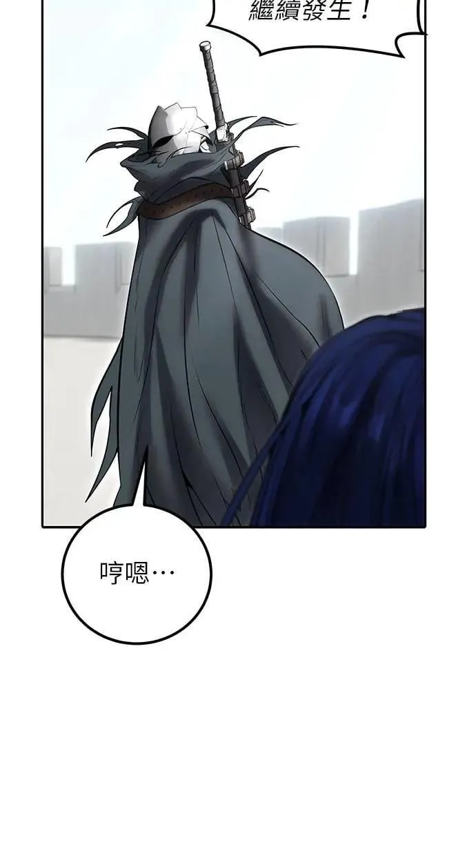第42话：绝对者尤里斯翁翁！ 第23页