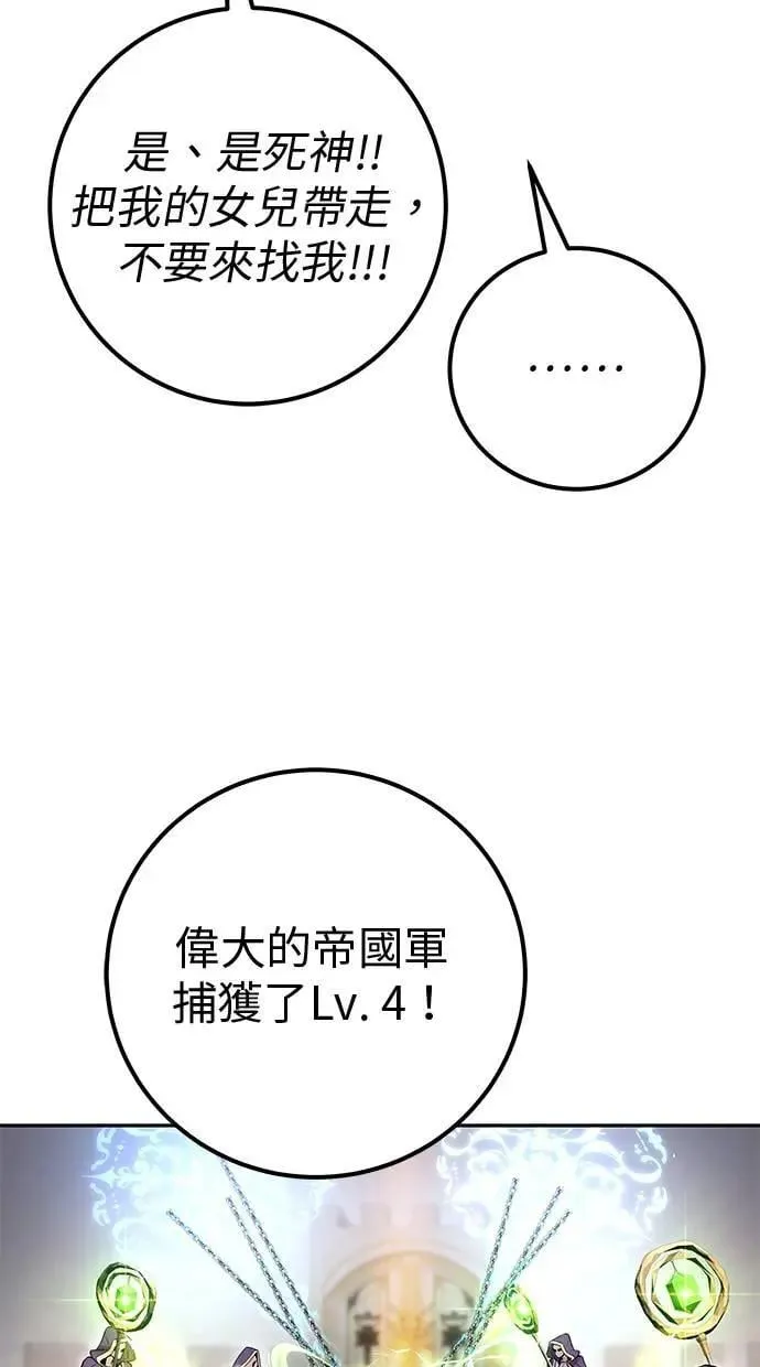 第42话：绝对者尤里斯翁翁！ 第26页