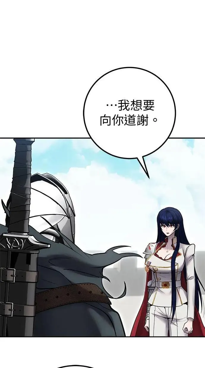 第42话：绝对者尤里斯翁翁！ 第29页