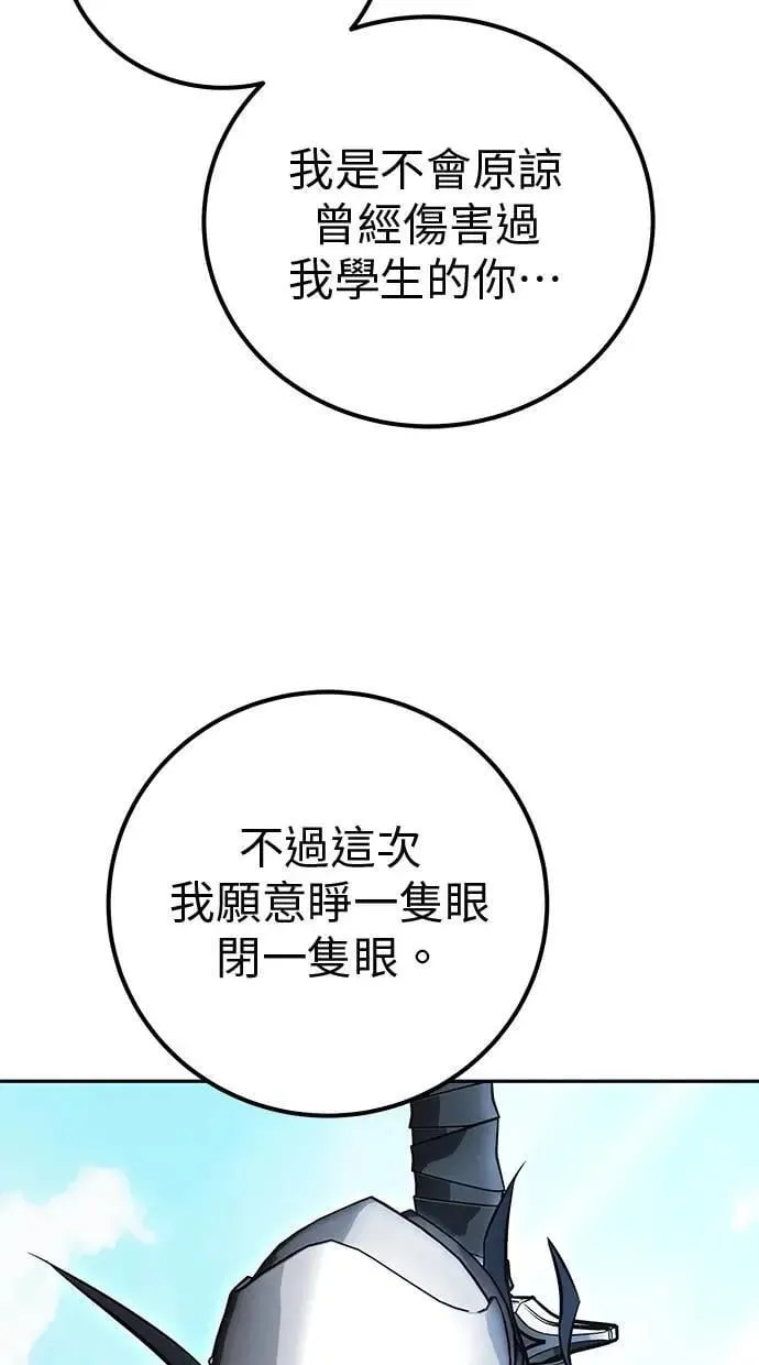 第42话：绝对者尤里斯翁翁！ 第31页