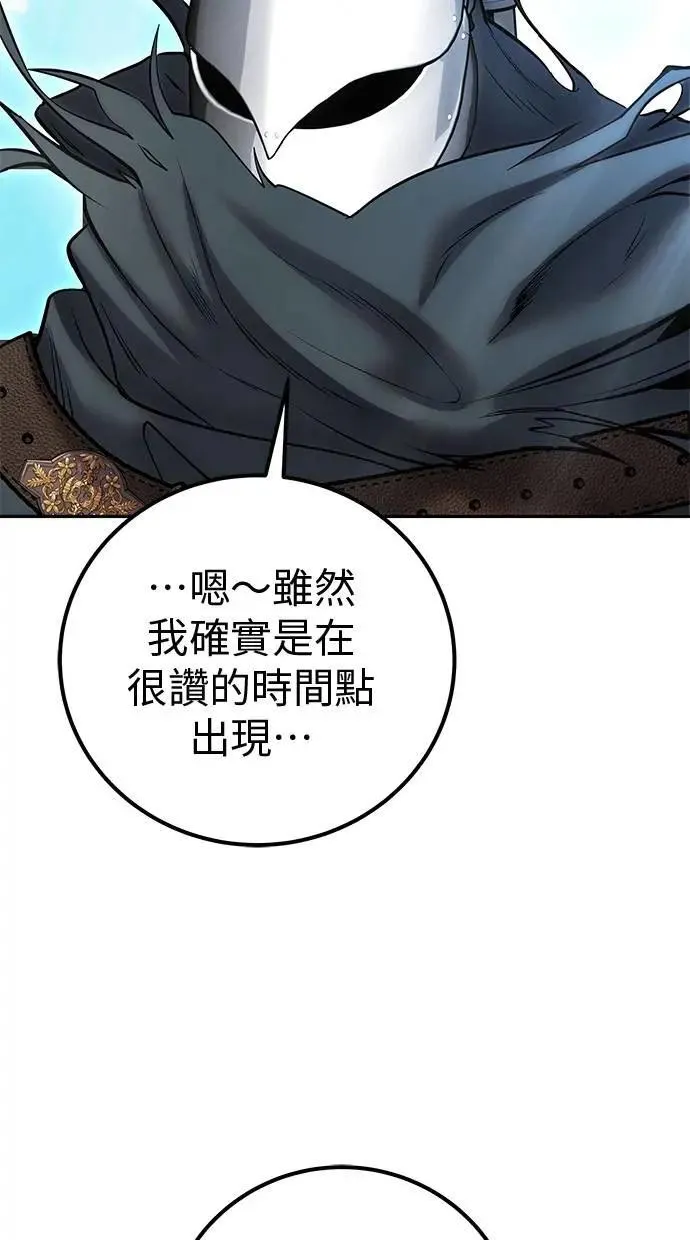 第42话：绝对者尤里斯翁翁！ 第32页