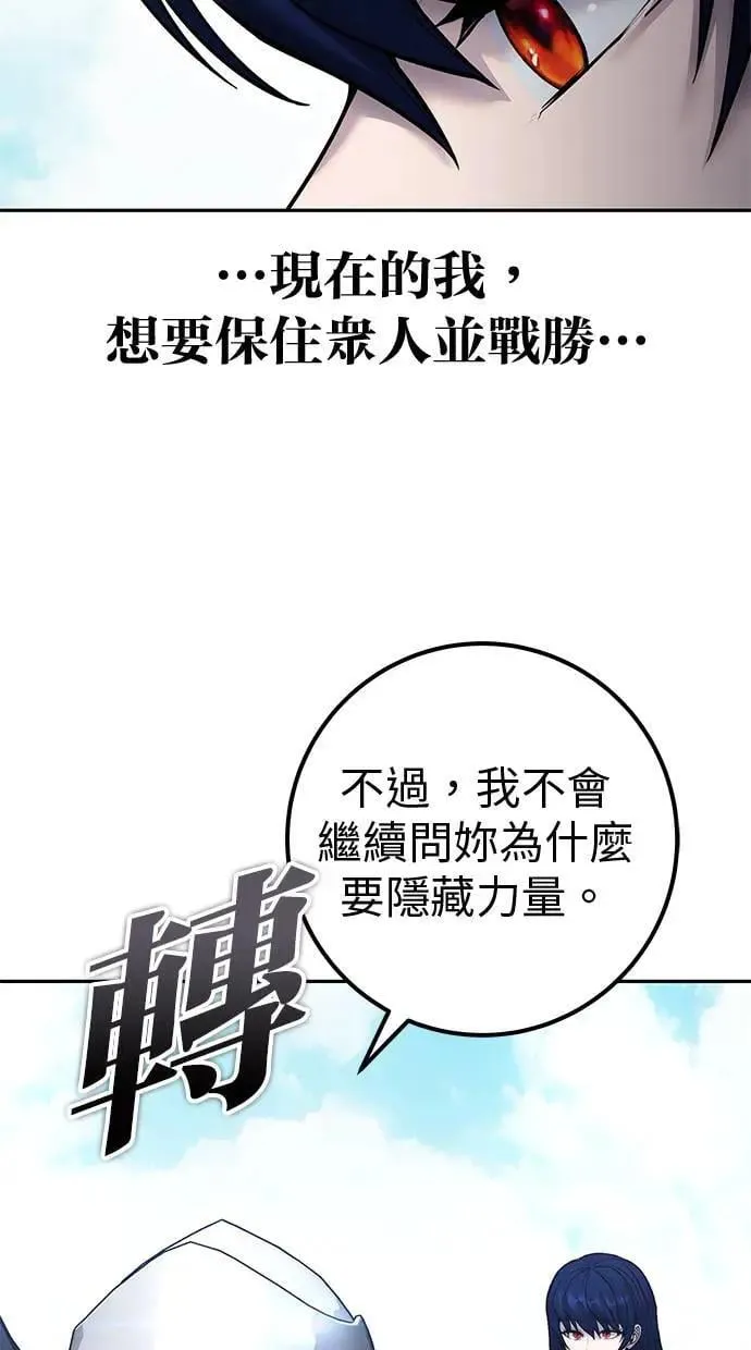 第42话：绝对者尤里斯翁翁！ 第37页