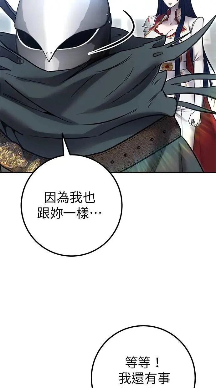 第42话：绝对者尤里斯翁翁！ 第38页