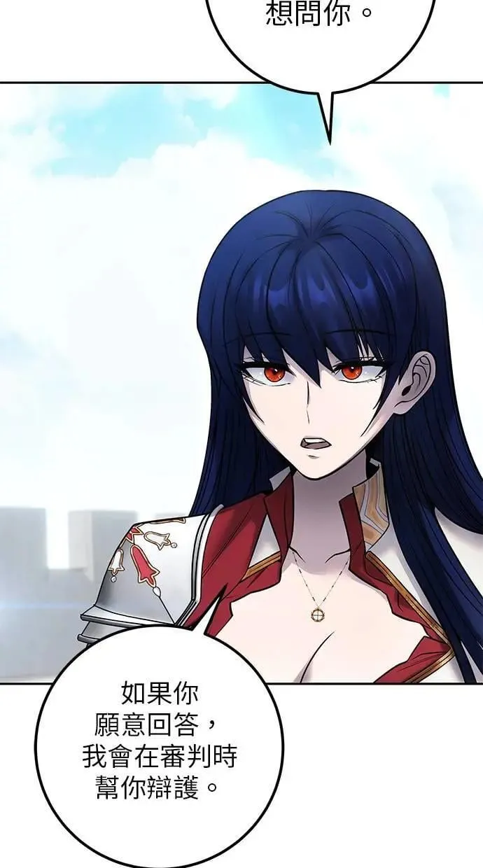 第42话：绝对者尤里斯翁翁！ 第39页