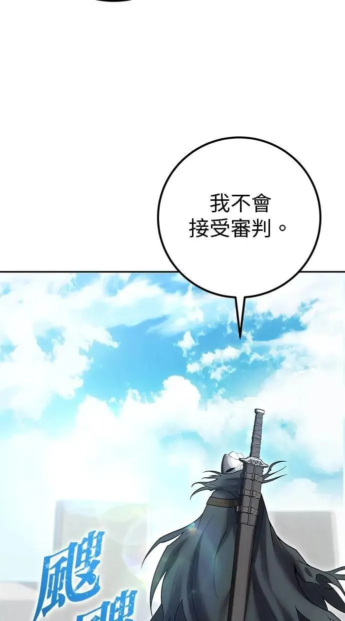 第42话：绝对者尤里斯翁翁！ 第40页