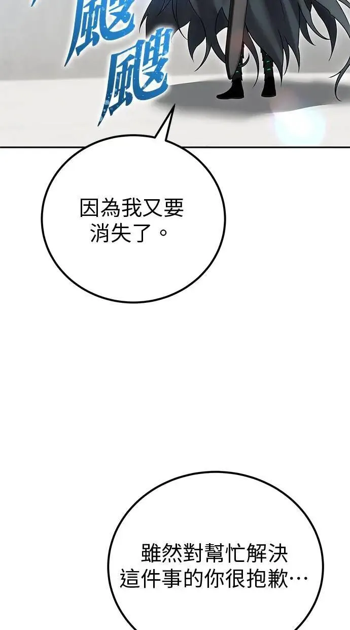 第42话：绝对者尤里斯翁翁！ 第41页