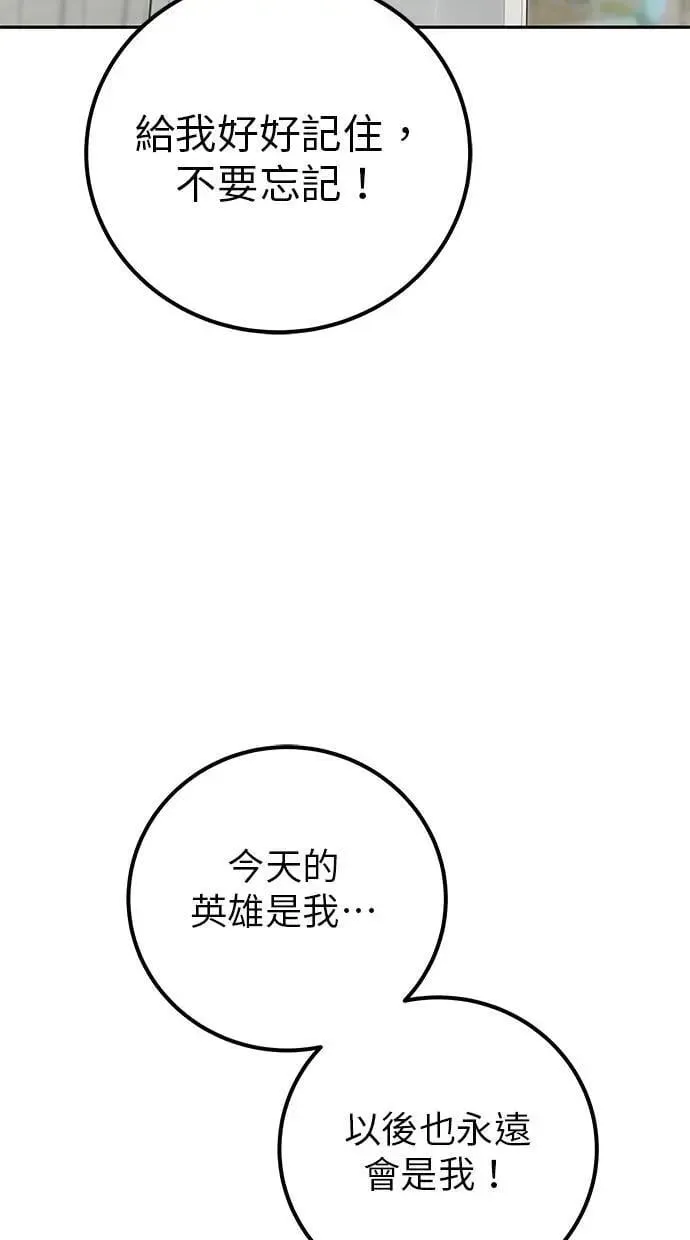 第42话：绝对者尤里斯翁翁！ 第45页
